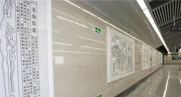 地铁车站彩绘