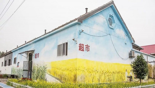 振兴乡村墙体壁画