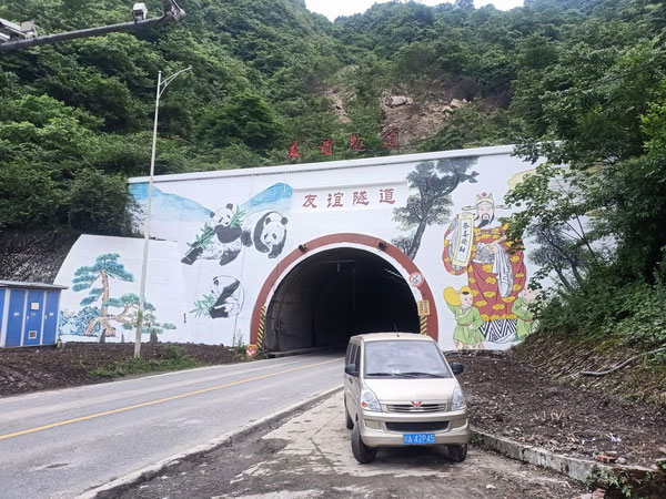 高速隧道彩绘
