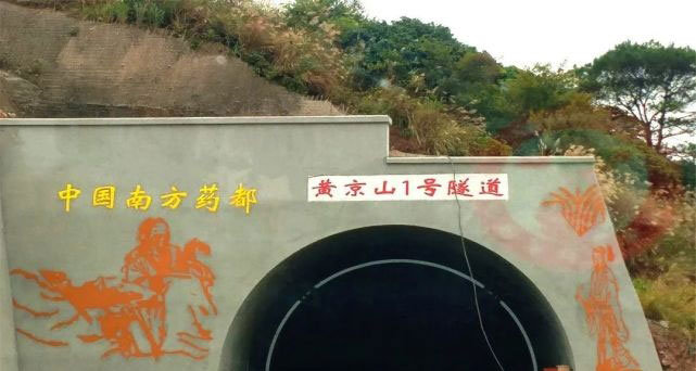 高速隧道彩绘