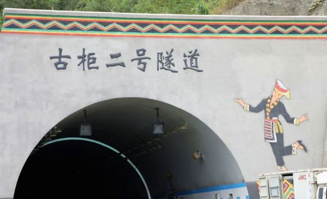 高速隧道彩绘
