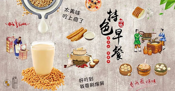 包子铺墙体彩绘