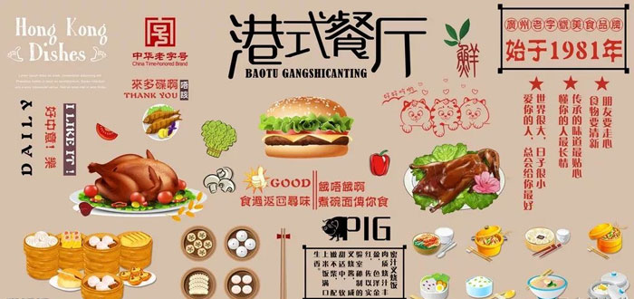 包子铺墙体彩绘
