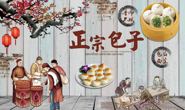 包子铺墙体彩绘