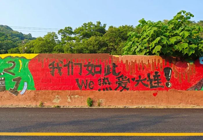 涂鸦墙绘