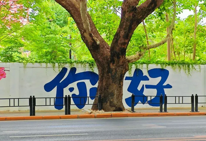 涂鸦墙绘
