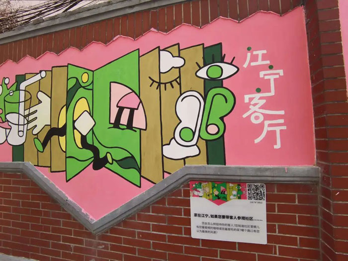 主题文化墙