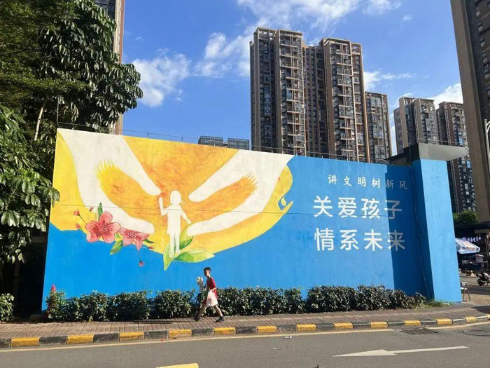 社区墙绘