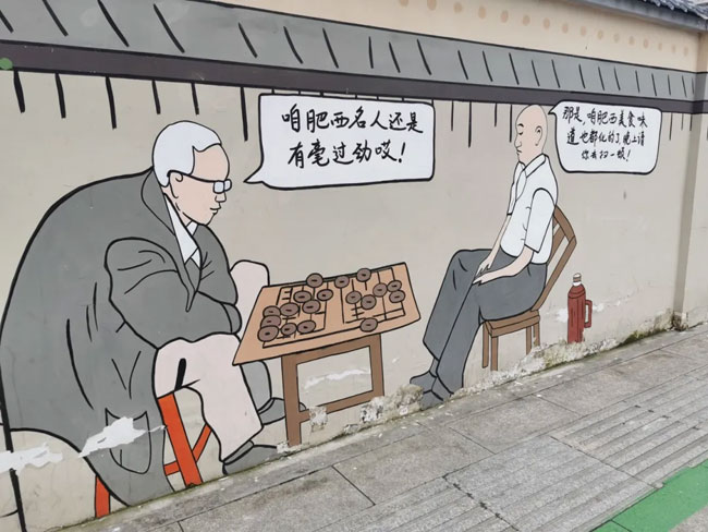 肥西墙绘