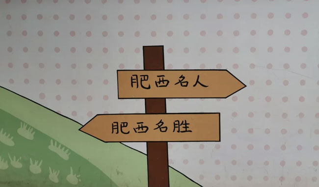 肥西墙绘