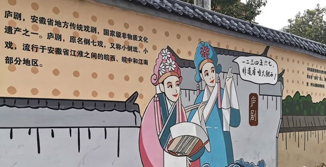 肥西墙绘