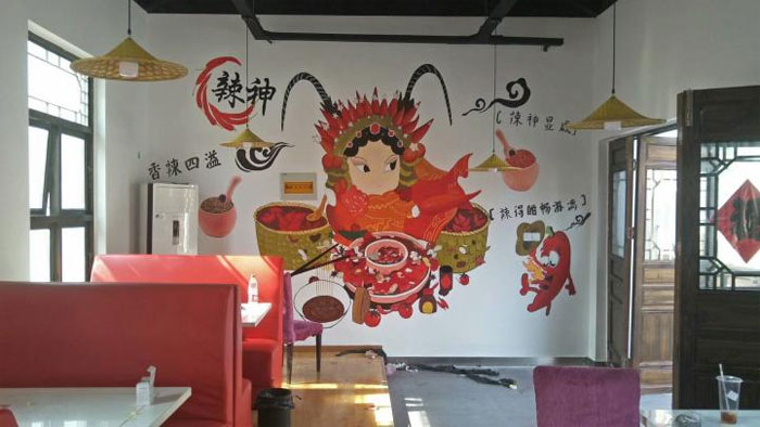 火锅店墙绘