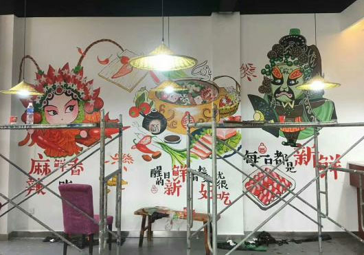 火锅店墙绘