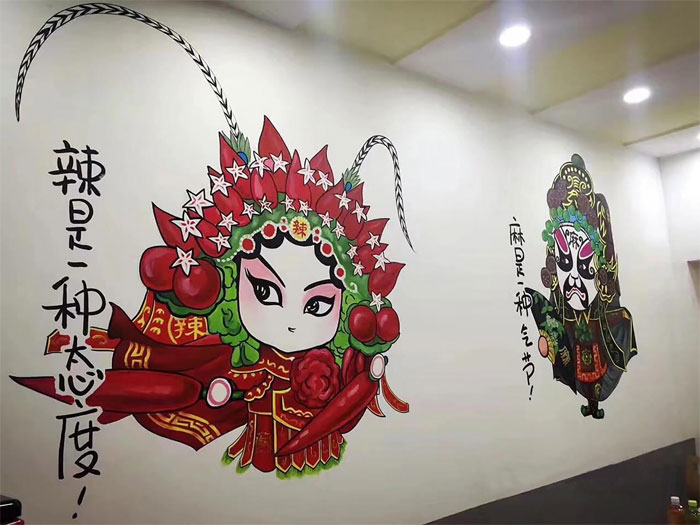 火锅店墙绘