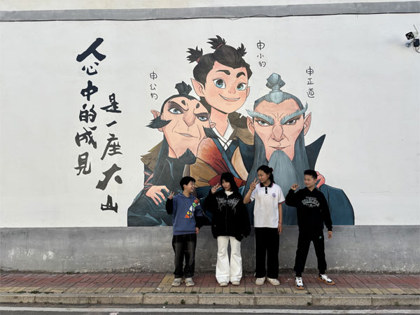 墙体形象画