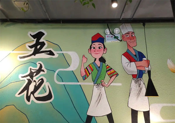 烤肉店墙绘