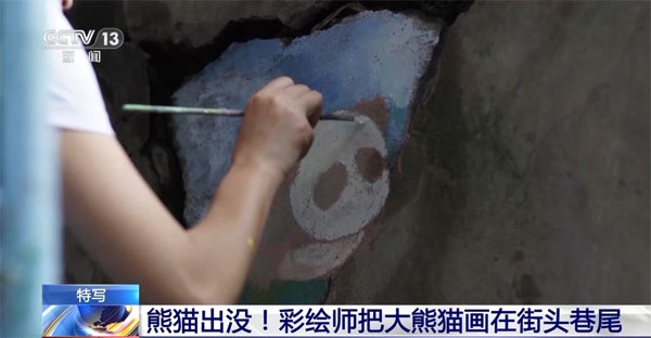 街头彩绘