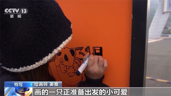 街头彩绘
