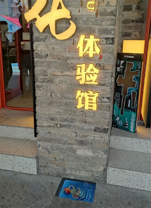 户外创意墙绘