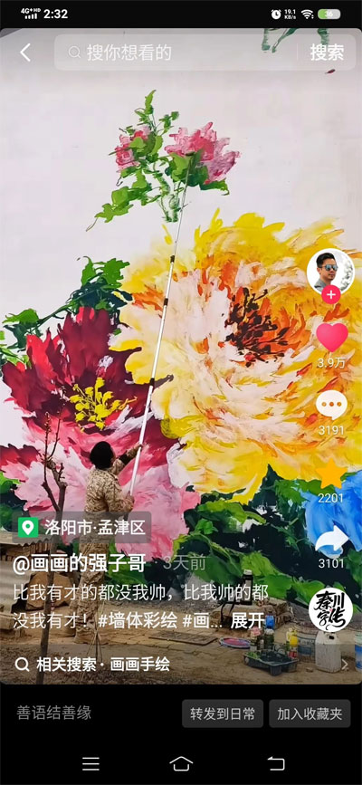 牡丹墙绘