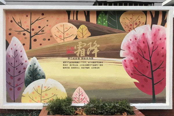 墙体彩绘