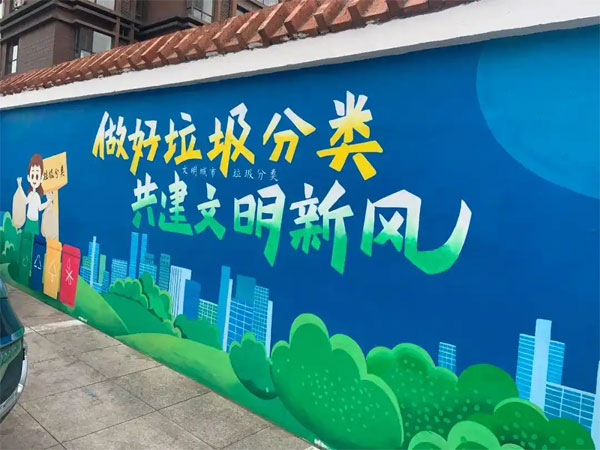 墙体彩绘