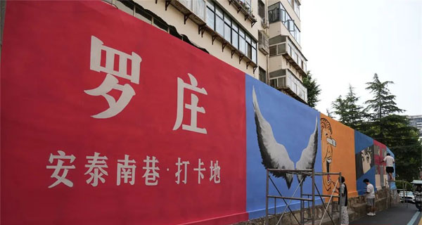 合肥墙绘