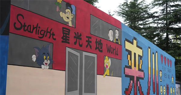 合肥墙绘