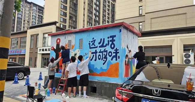 墙绘